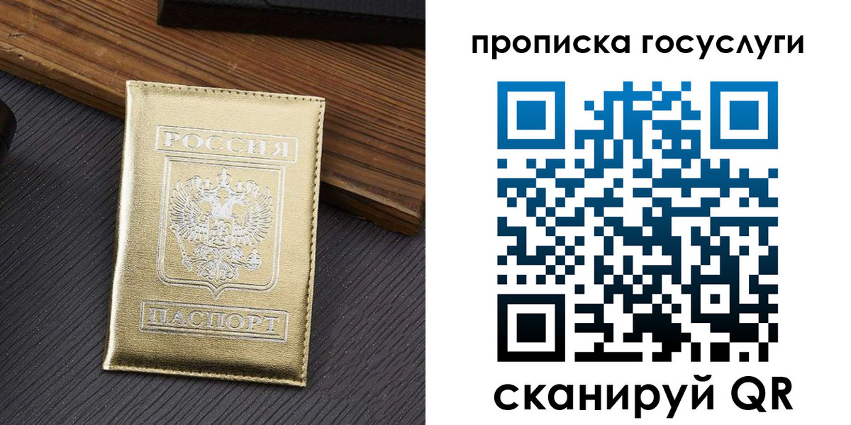 прописка 2025 в Семикаракорске