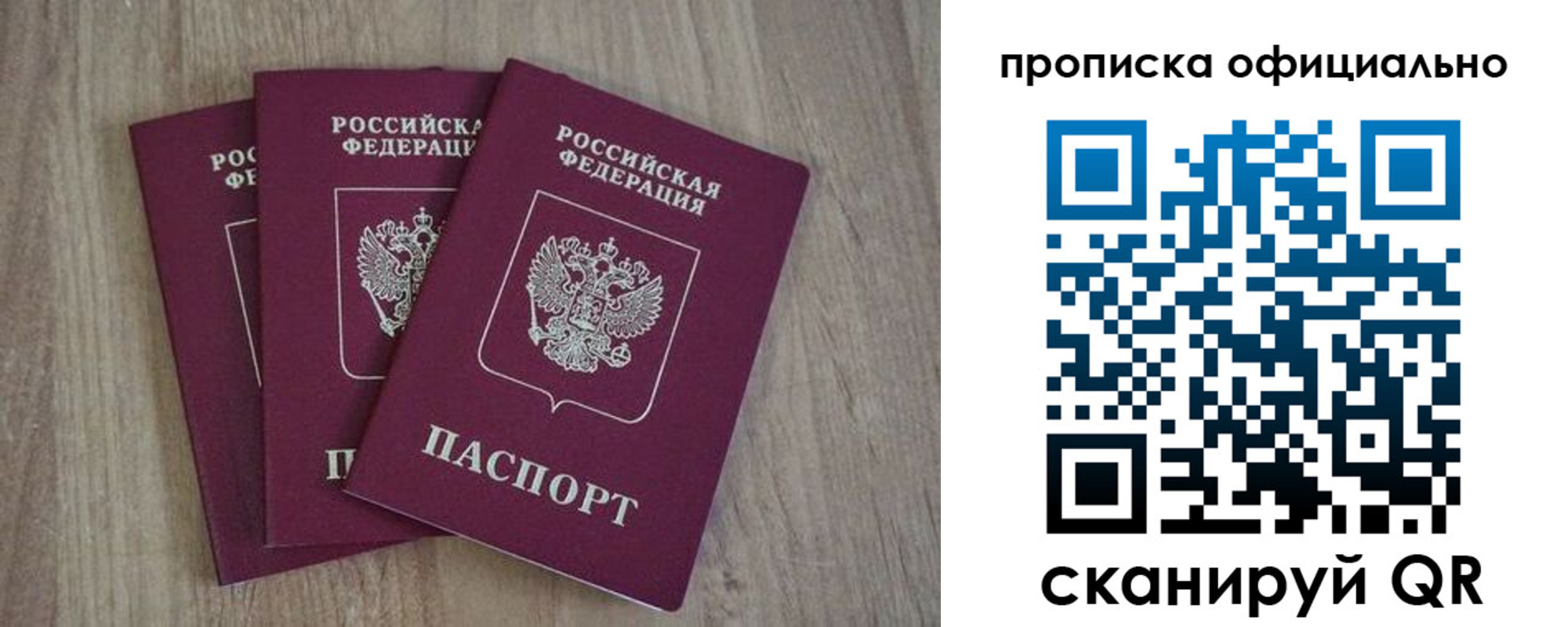 прописка ребенка в Семикаракорске