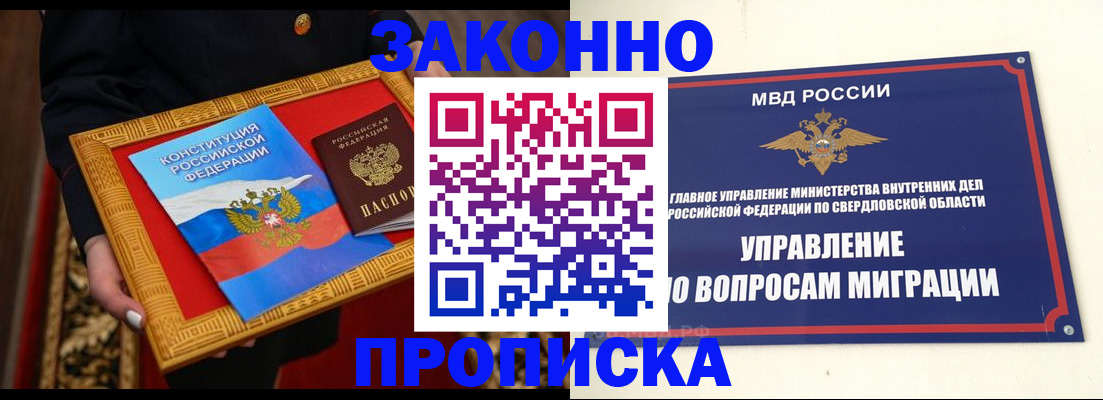 временная регистрация 2025 в Семикаракорске