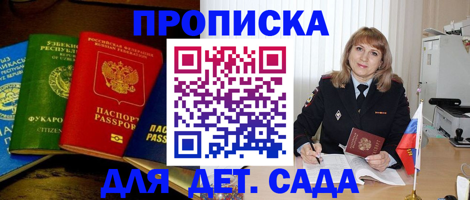 временная регистрация собственник в Семикаракорске