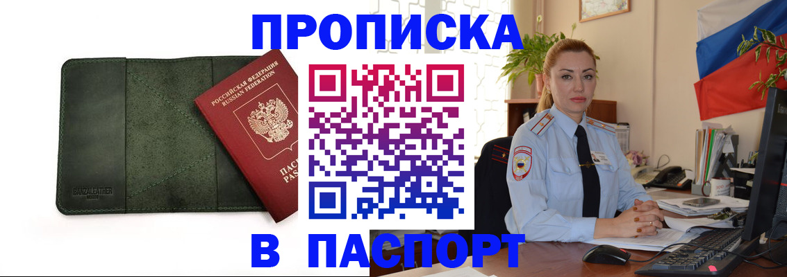 прописка ребенка в Семикаракорске