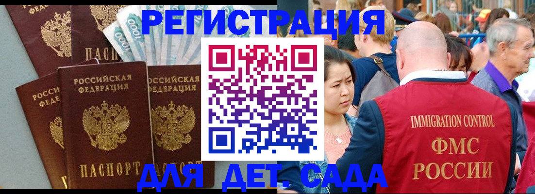 временная прописка в Семикаракорске